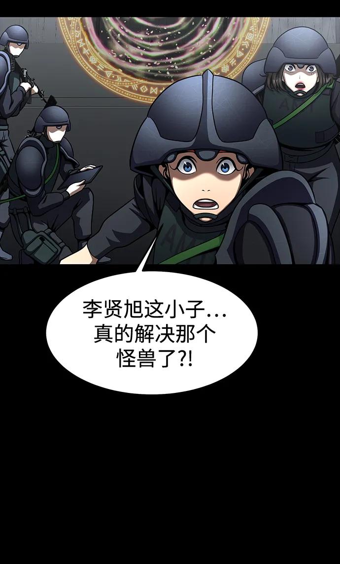 《吞噬钢铁的玩家》[第71话] 决定性的一击 第115页