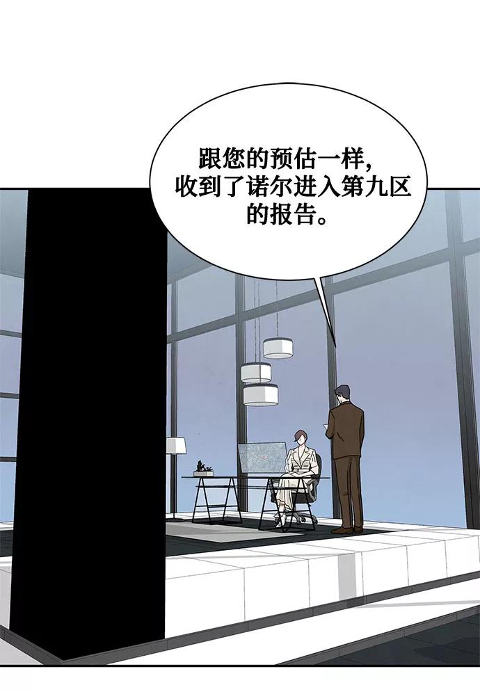 《全部都是你》[第2季] 第24话 第63页