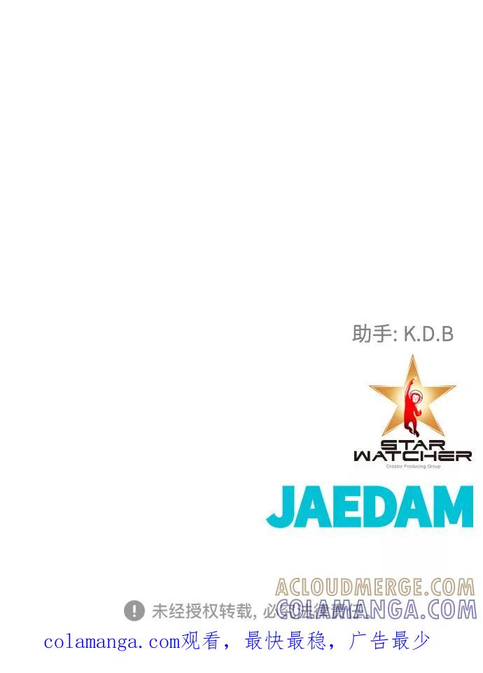 《全部都是你》[第2季] 第24话 第67页