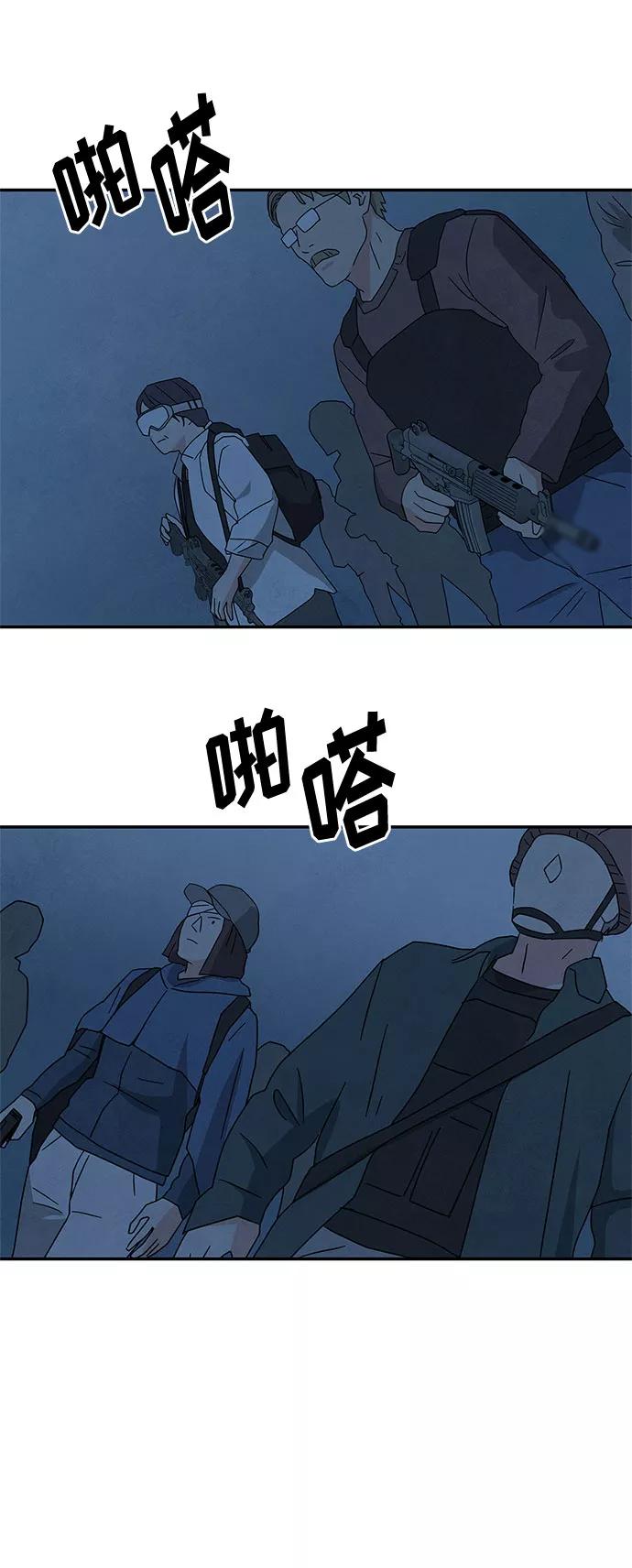 《全部都是你》[第2季] 第24话 第33页