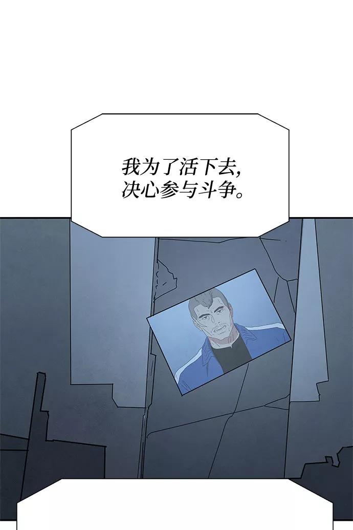 《全部都是你》[第2季] 第24话 第12页
