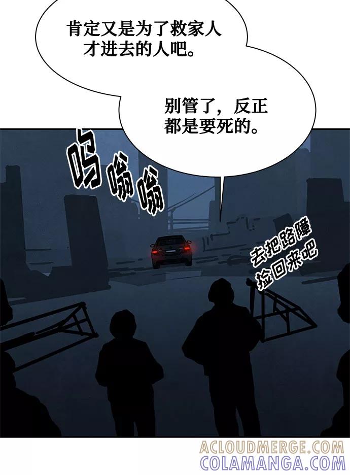 《全部都是你》[第2季] 第24话 第4页