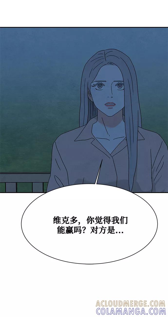 《全部都是你》[第2季] 第24话 第43页