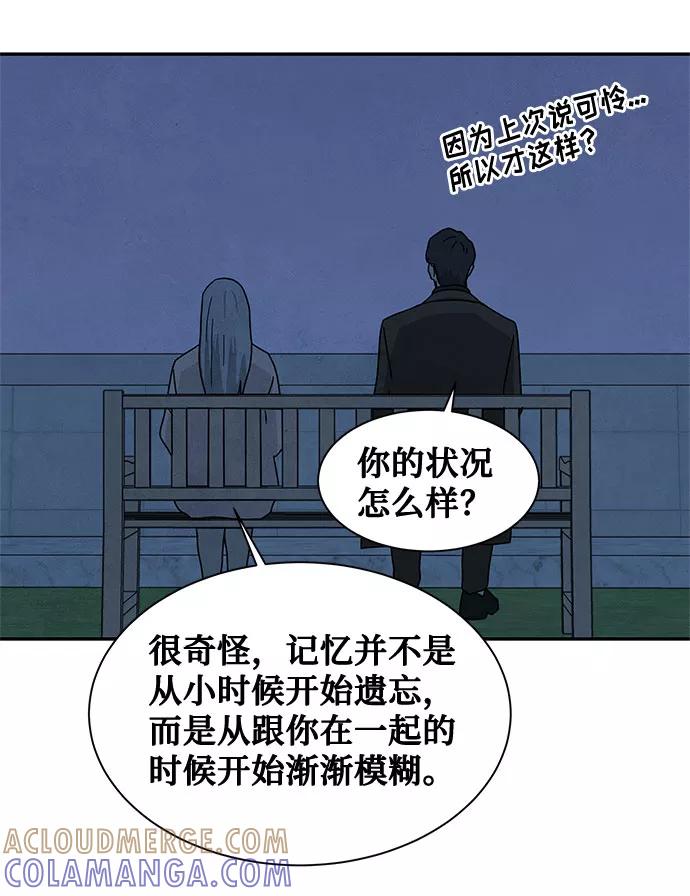 《全部都是你》[第2季] 第24话 第49页