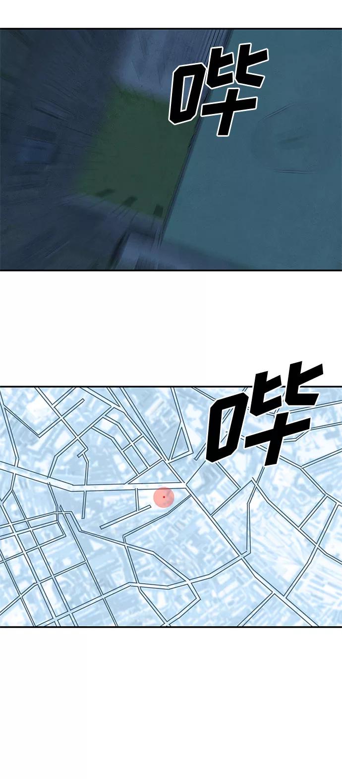 《全部都是你》[第2季] 第24话 第62页