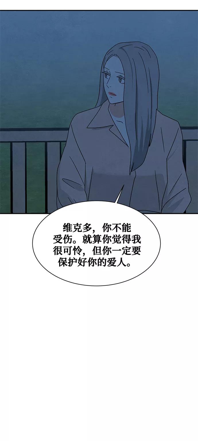 《全部都是你》[第2季] 第24话 第48页