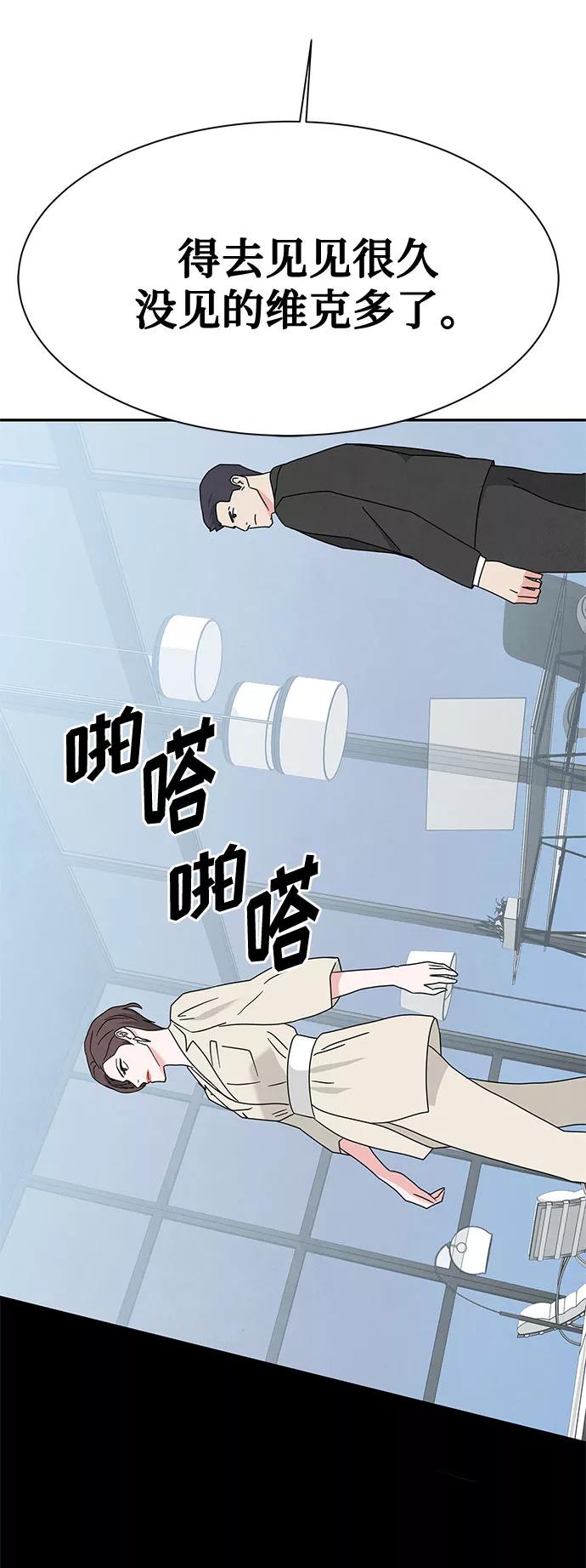 《全部都是你》[第2季] 第24话 第65页