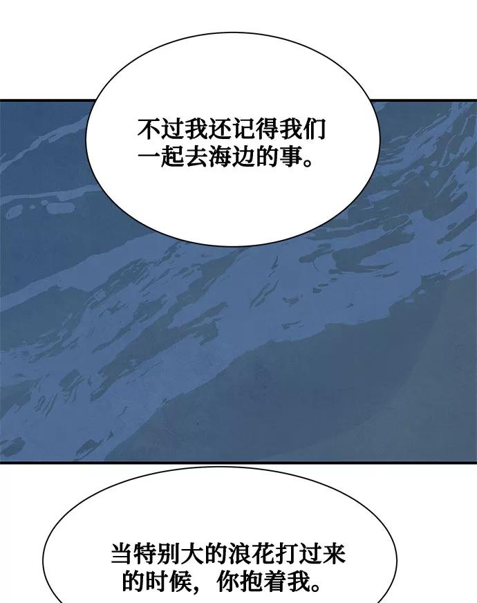 《全部都是你》[第2季] 第24话 第51页