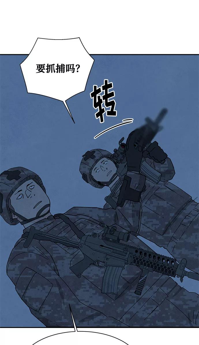 《全部都是你》[第2季] 第24话 第3页