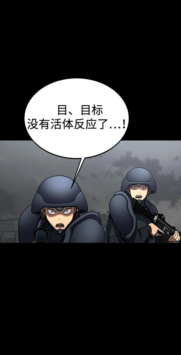 《吞噬钢铁的玩家》[第71话] 决定性的一击 第114页