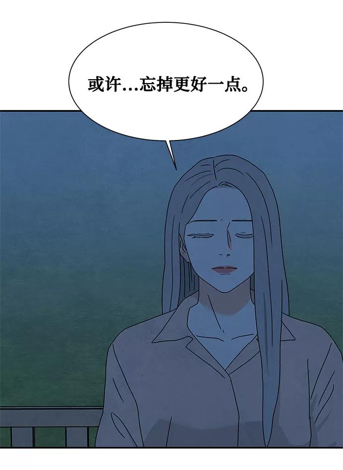 《全部都是你》[第2季] 第24话 第50页