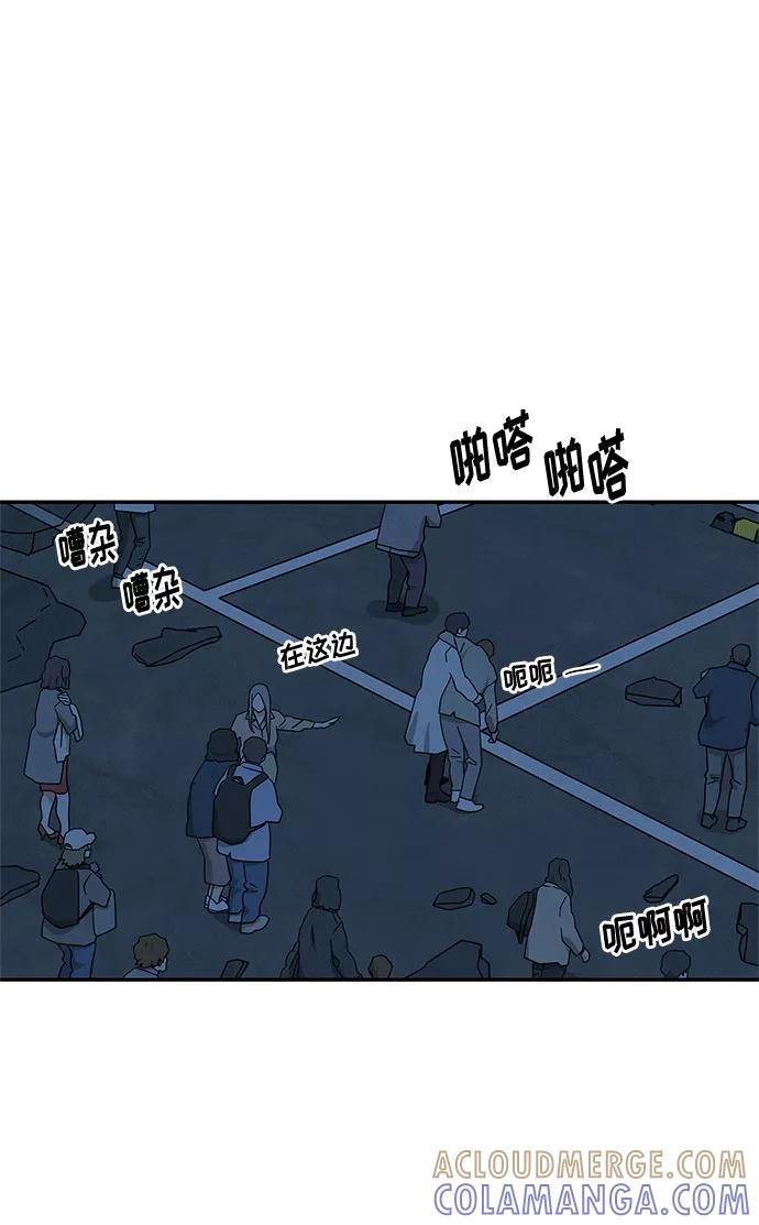 《全部都是你》[第2季] 第24话 第16页