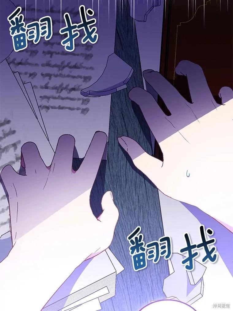 作为假圣女，却被众人迷恋？ 第73话 第50页