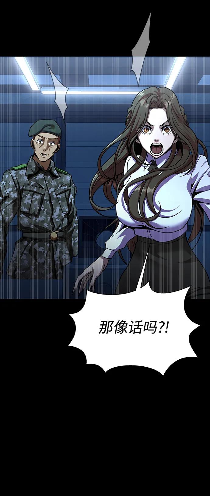 《吞噬钢铁的玩家》[第72话] 地狱传送门 第102页