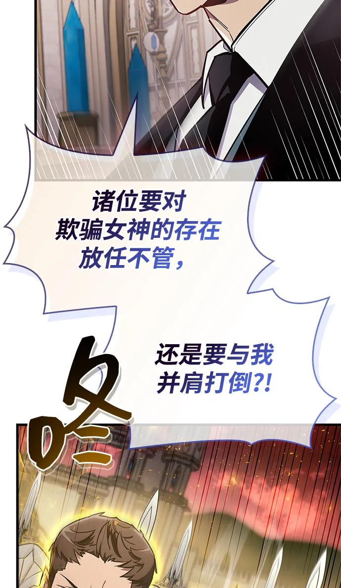 《隐瞒黑历史的玩家》第72话 第102页
