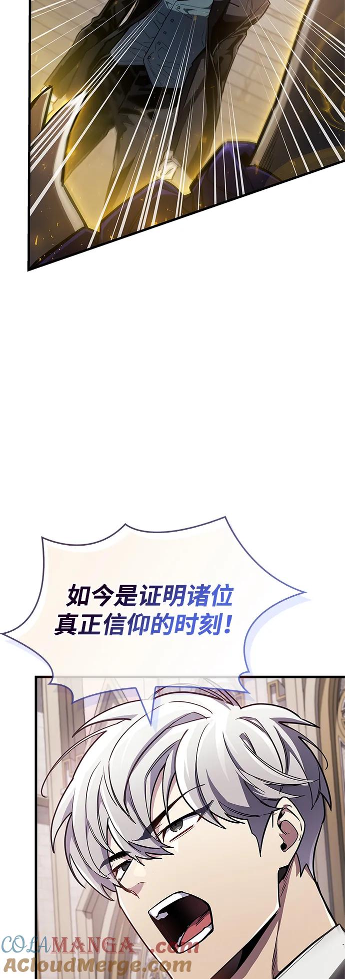 《隐瞒黑历史的玩家》第72话 第101页