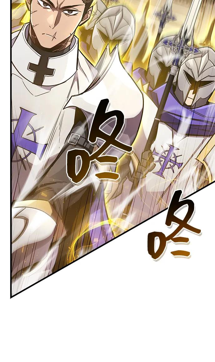 《隐瞒黑历史的玩家》第72话 第103页