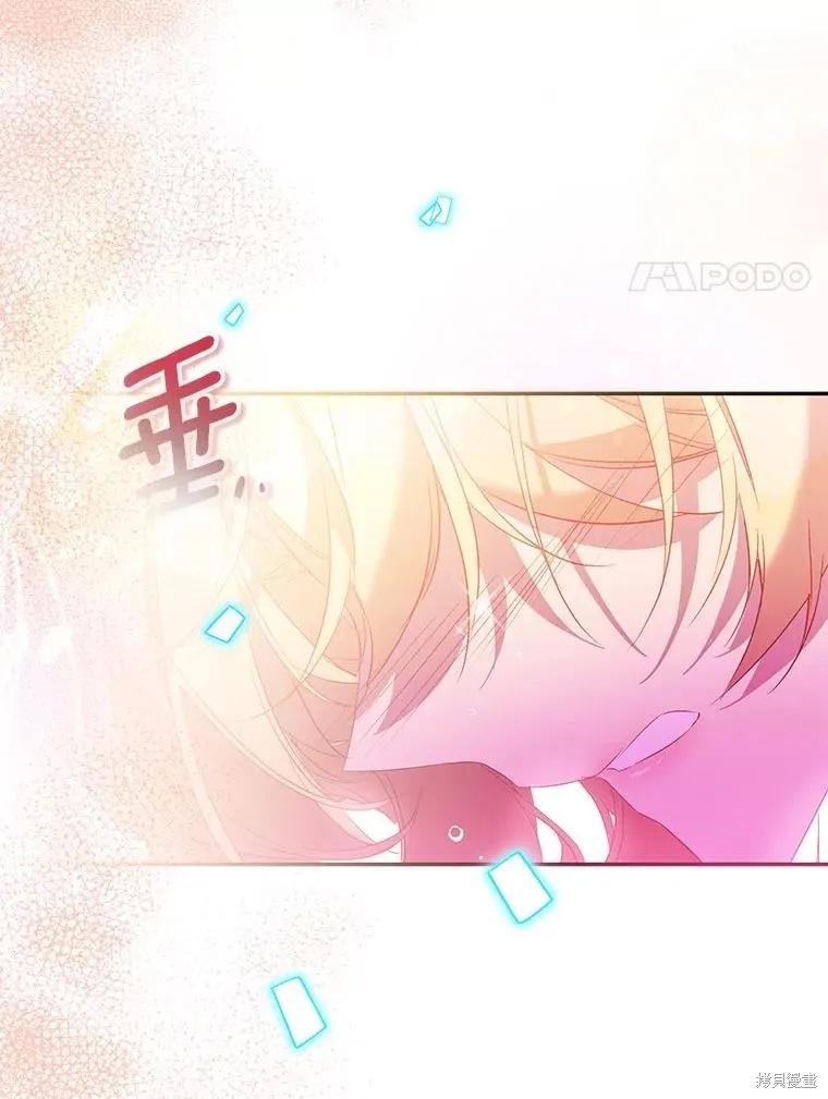 作为假圣女，却被众人迷恋？ 第73话 第160页