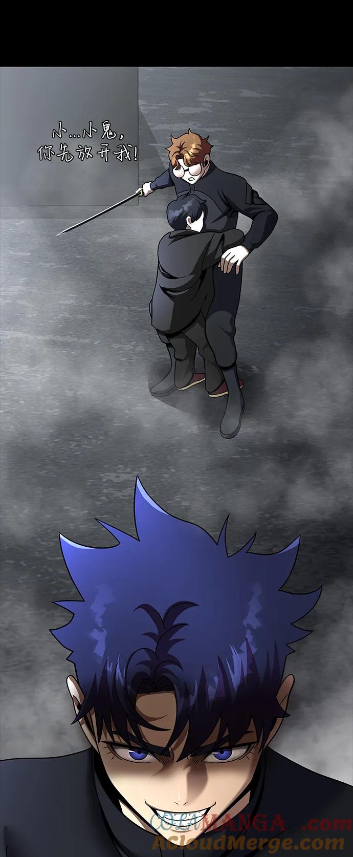 《吞噬钢铁的玩家》[第73话] 崔英俊 第109页