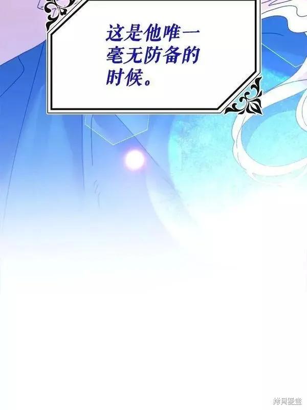 《王女在装疯卖傻》第74话 第74页