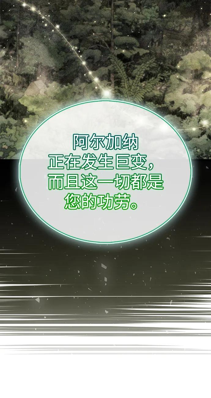 《隐瞒黑历史的玩家》第74话 第30页