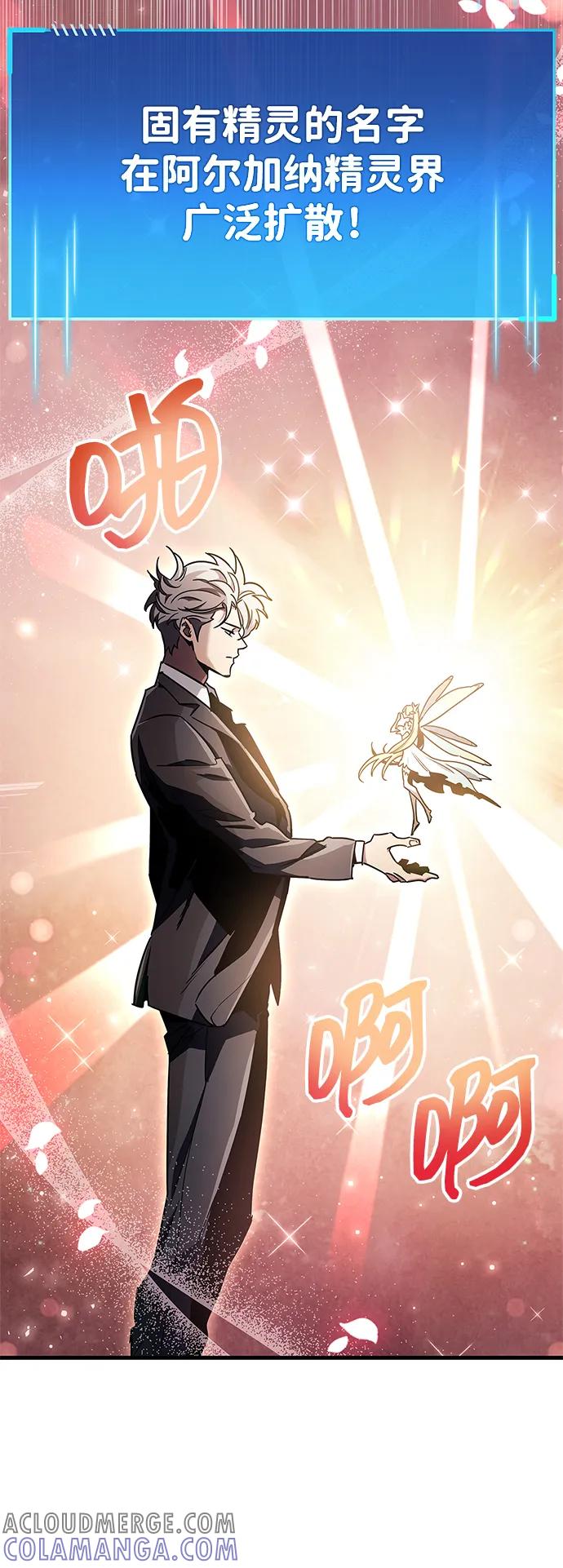 《隐瞒黑历史的玩家》第74话 第10页