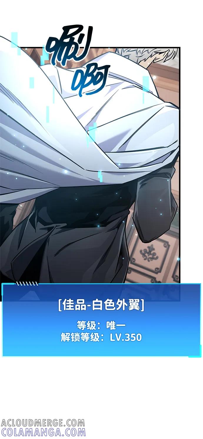 《隐瞒黑历史的玩家》第74话 第76页