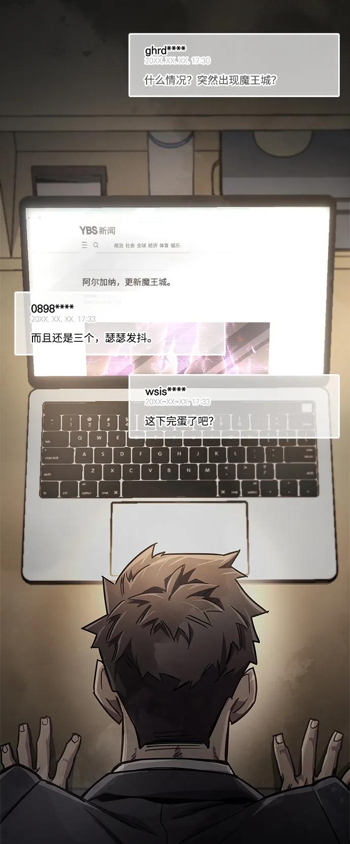 《隐瞒黑历史的玩家》第74话 第44页
