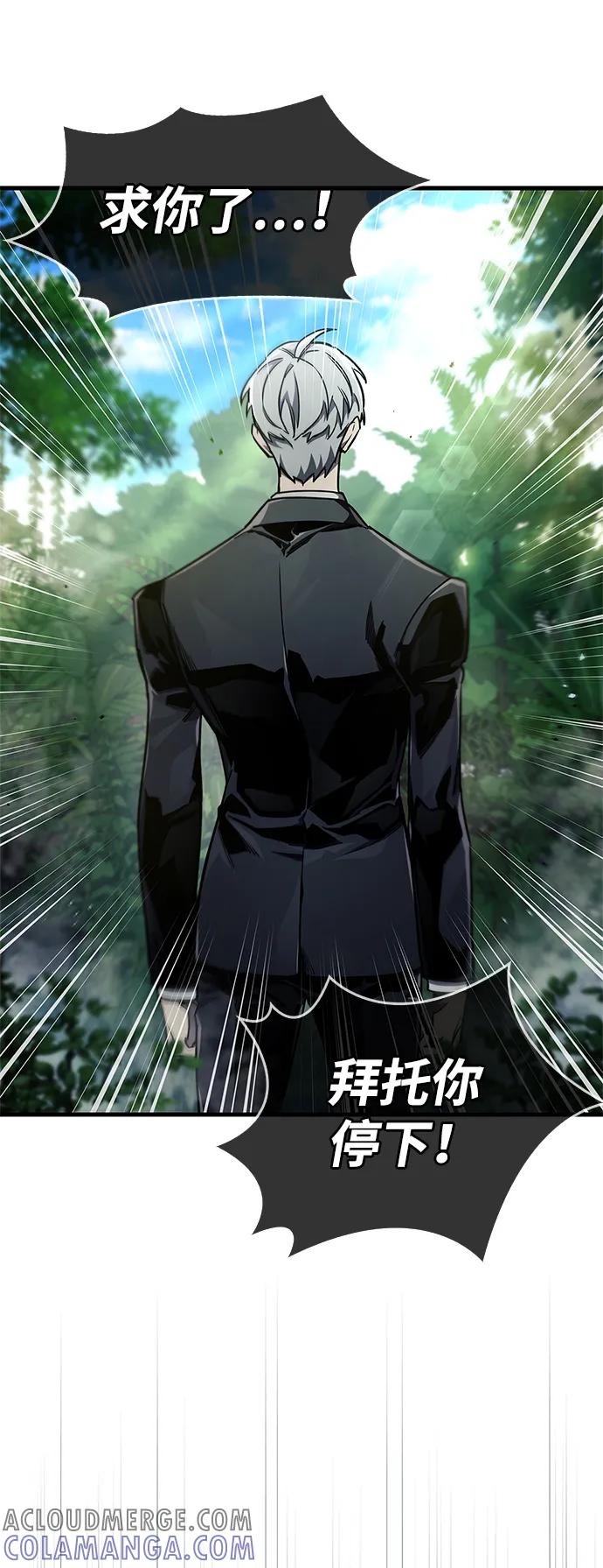 《隐瞒黑历史的玩家》第74话 第4页