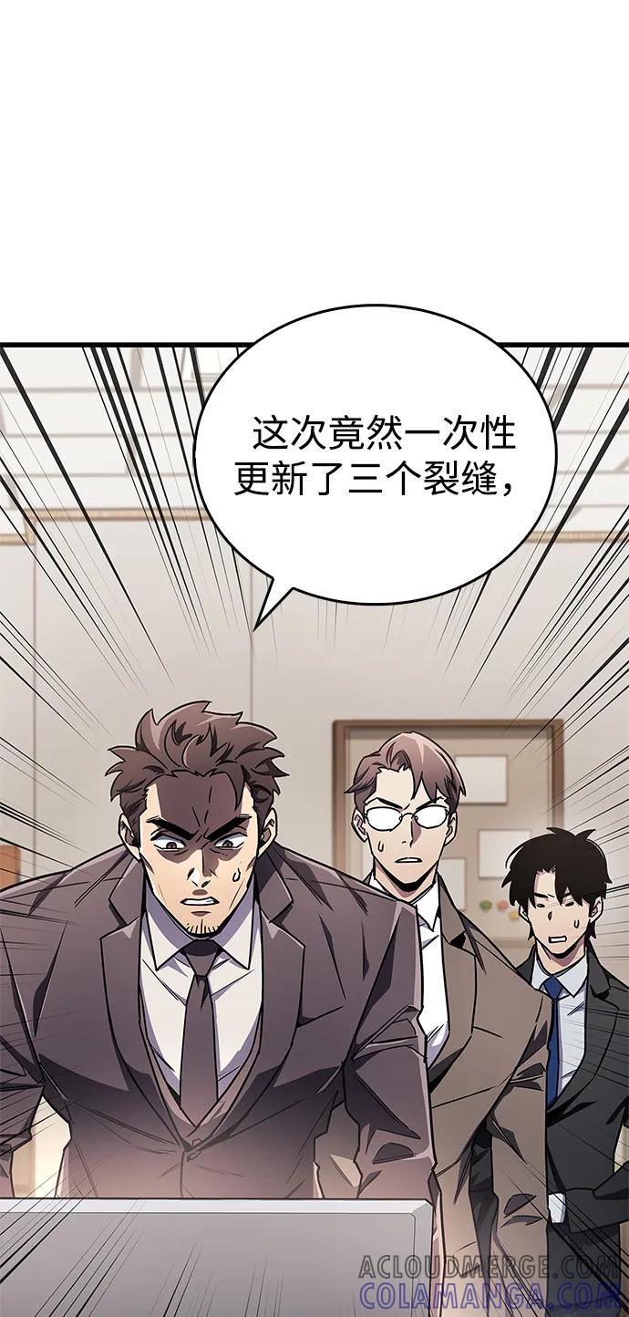 《隐瞒黑历史的玩家》第74话 第46页