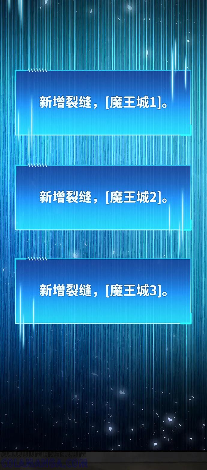 《隐瞒黑历史的玩家》第74话 第43页