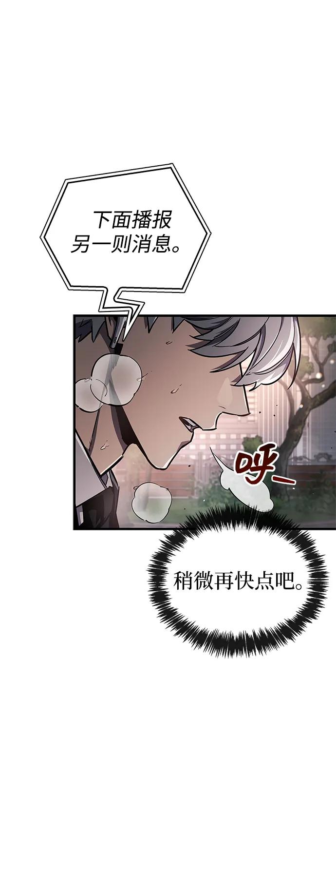 《隐瞒黑历史的玩家》第74话 第63页