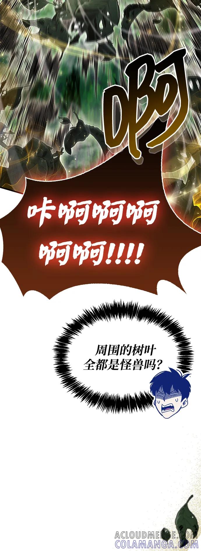 《隐瞒黑历史的玩家》第74话 第40页