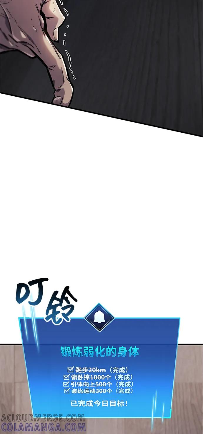 《隐瞒黑历史的玩家》第74话 第70页