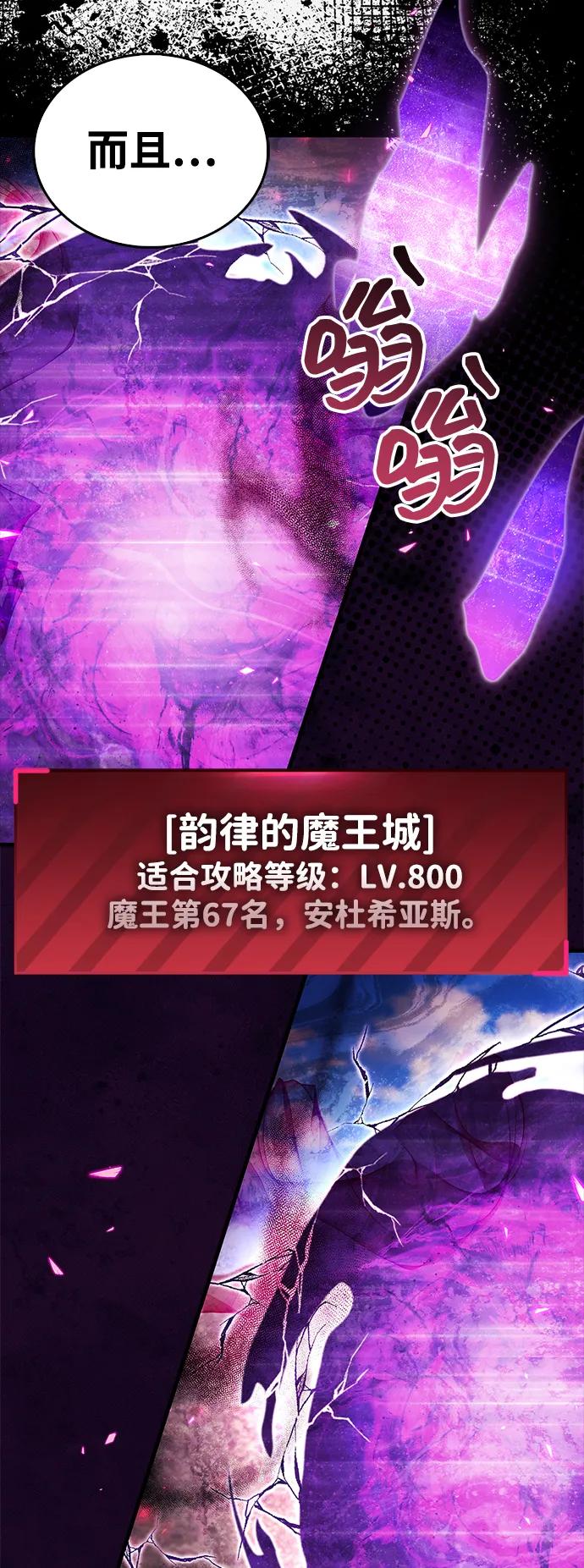 《隐瞒黑历史的玩家》第74话 第48页