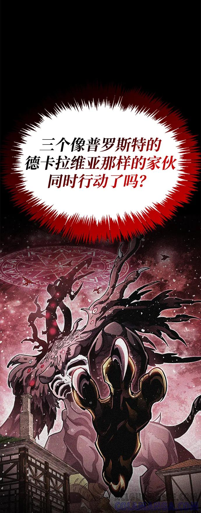 《隐瞒黑历史的玩家》第74话 第34页