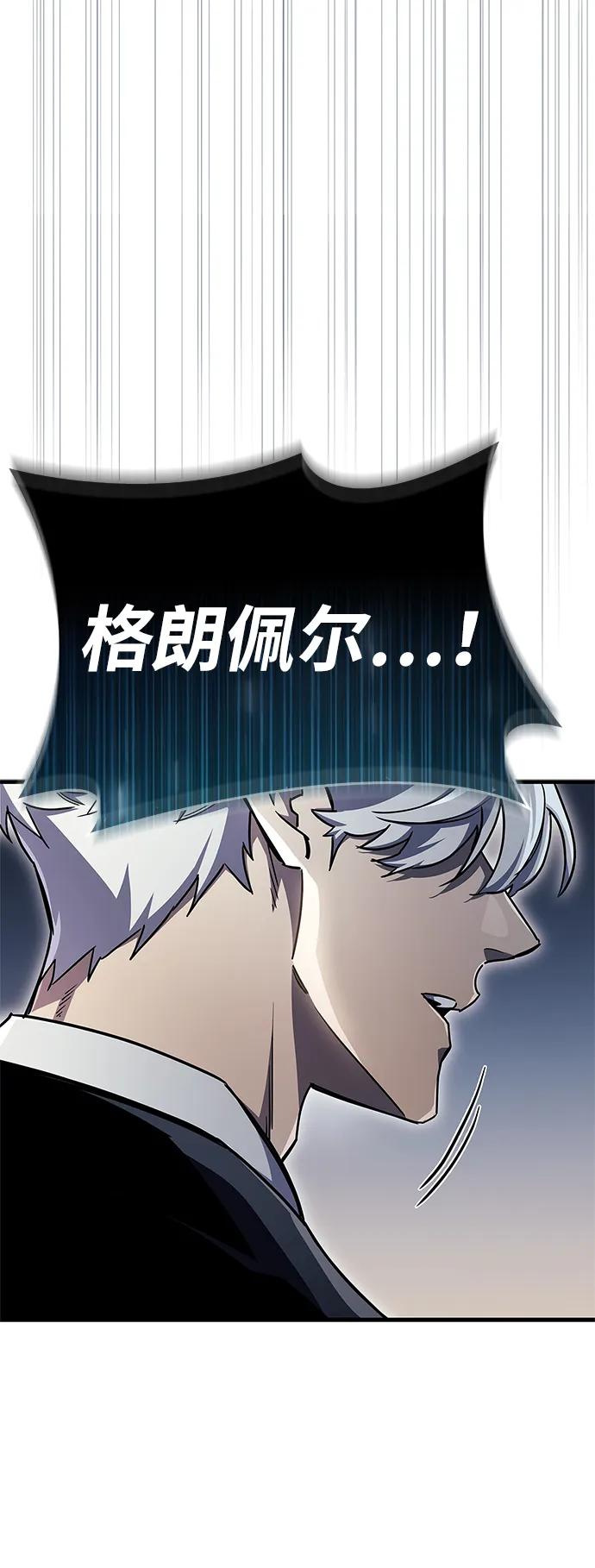 《隐瞒黑历史的玩家》第74话 第6页