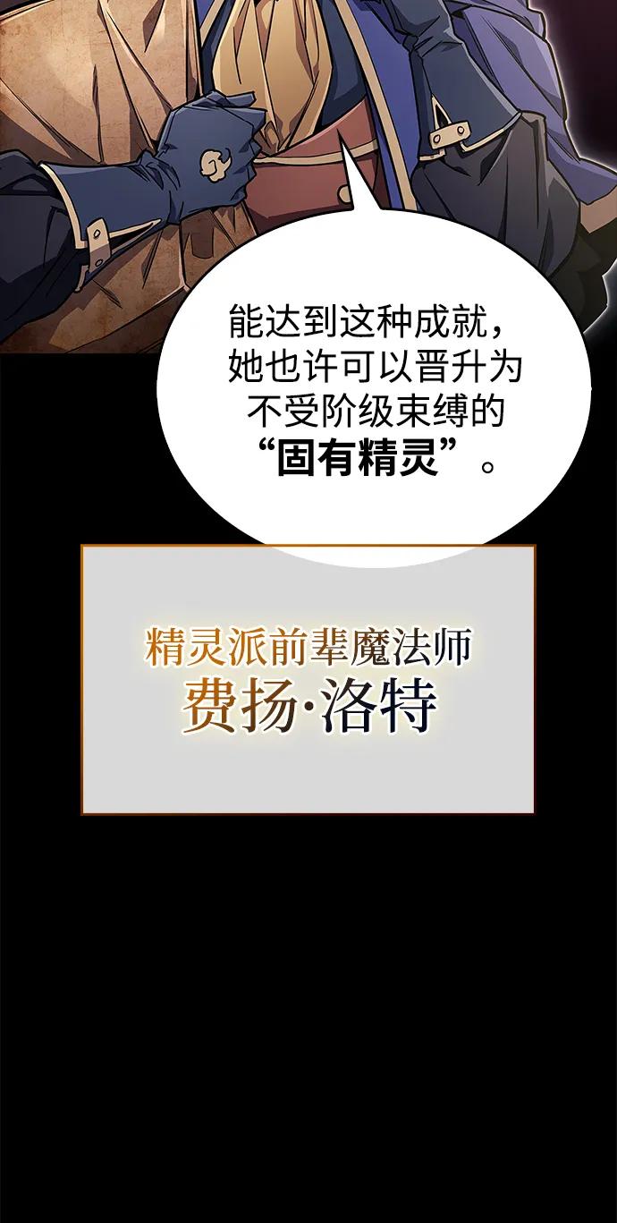《隐瞒黑历史的玩家》第74话 第18页