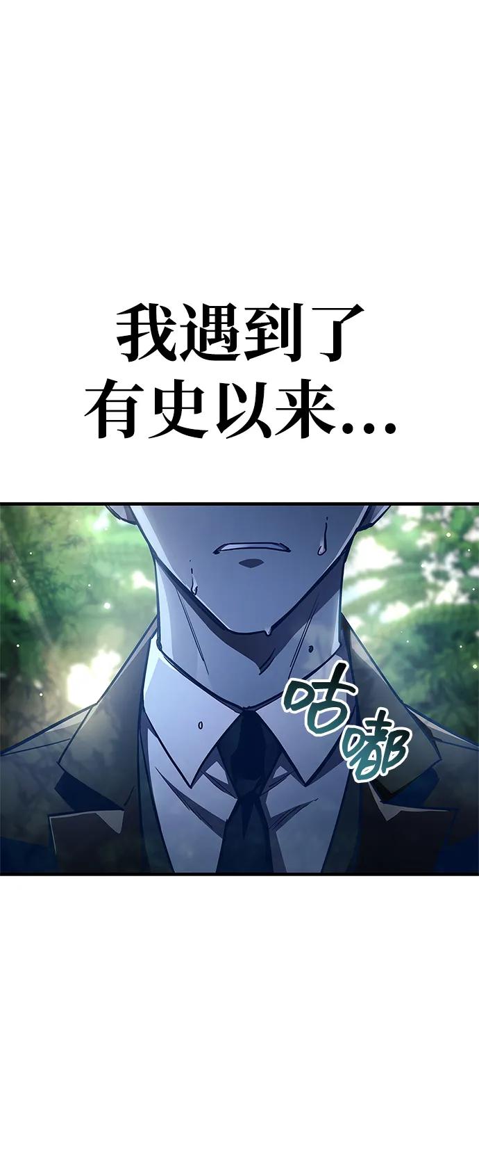 《隐瞒黑历史的玩家》第74话 第2页
