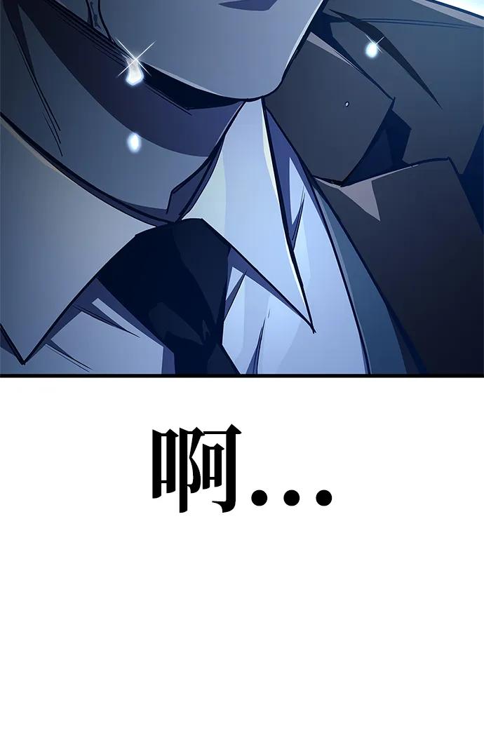 《隐瞒黑历史的玩家》第74话 第12页