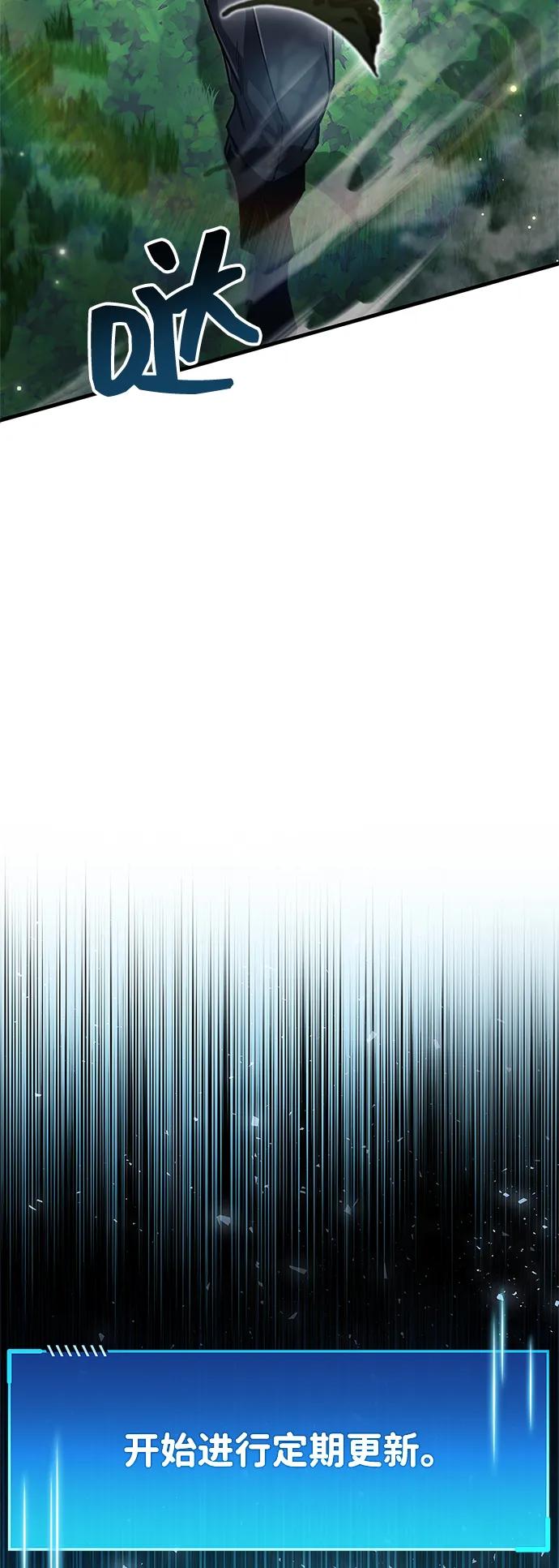 《隐瞒黑历史的玩家》第74话 第42页