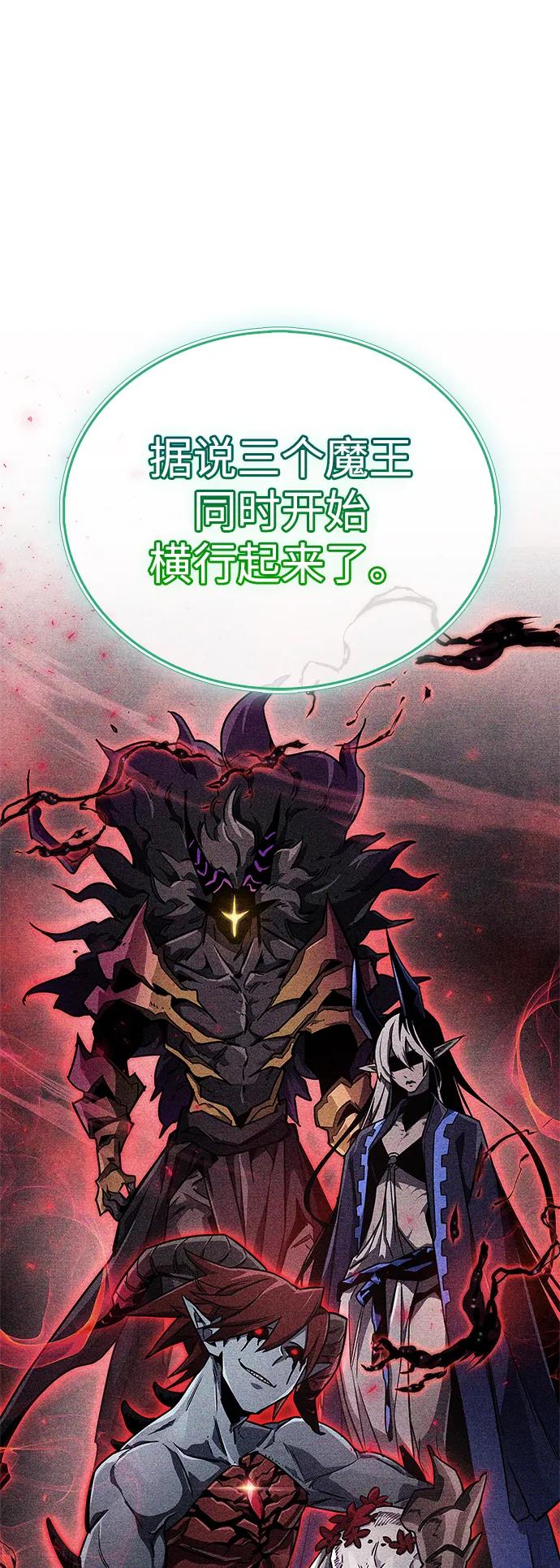 《隐瞒黑历史的玩家》第74话 第32页
