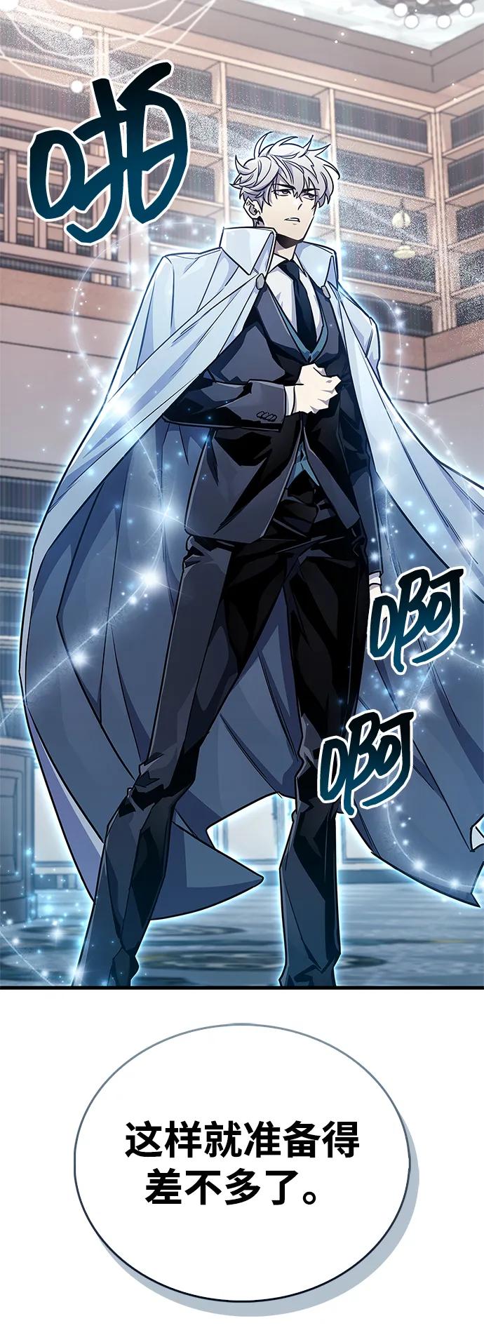 《隐瞒黑历史的玩家》第74话 第78页