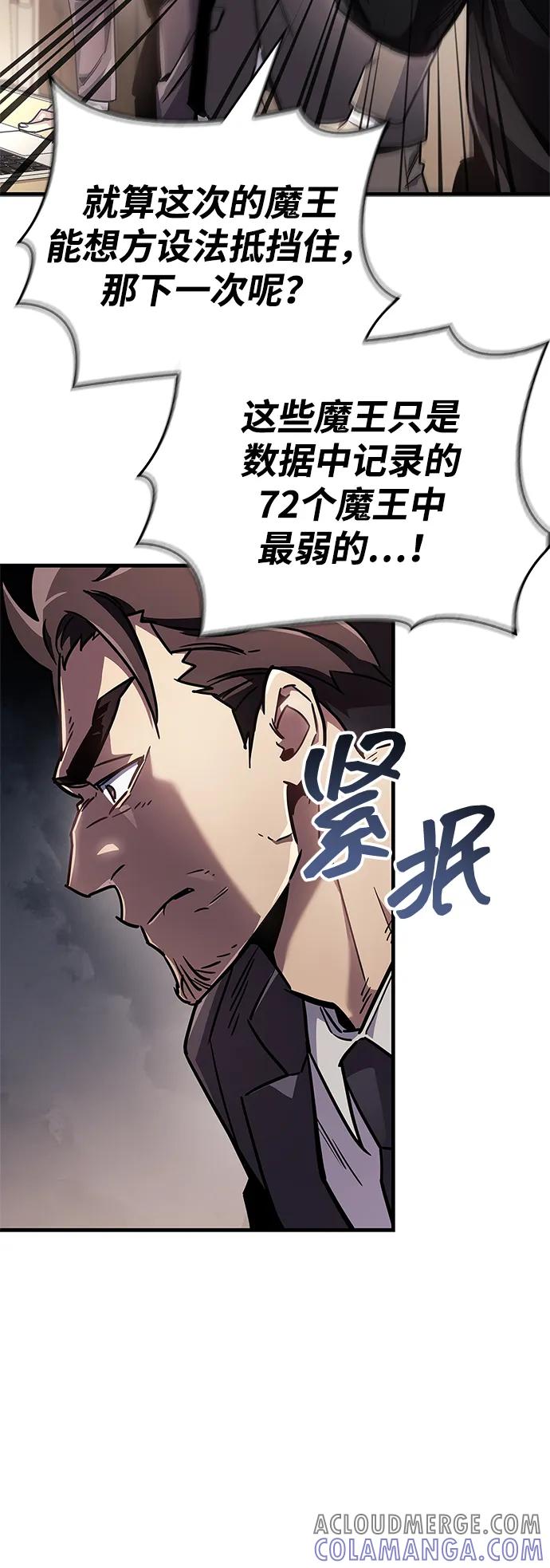 《隐瞒黑历史的玩家》第74话 第52页