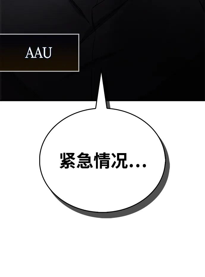 《隐瞒黑历史的玩家》第74话 第45页