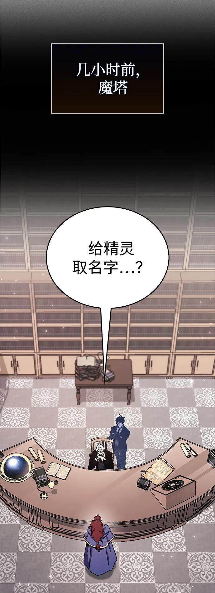 《隐瞒黑历史的玩家》第74话 第15页