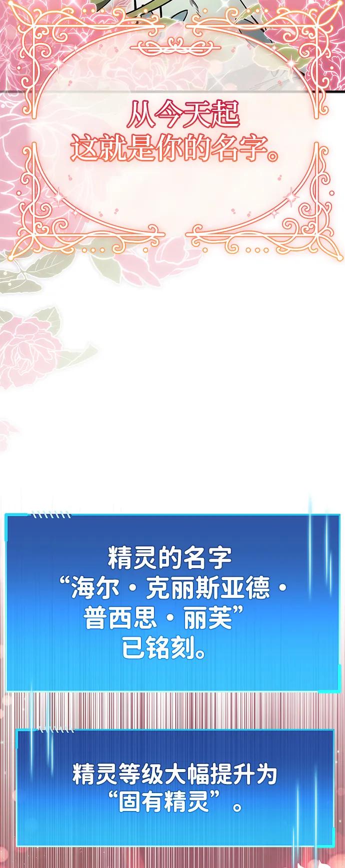 《隐瞒黑历史的玩家》第74话 第9页