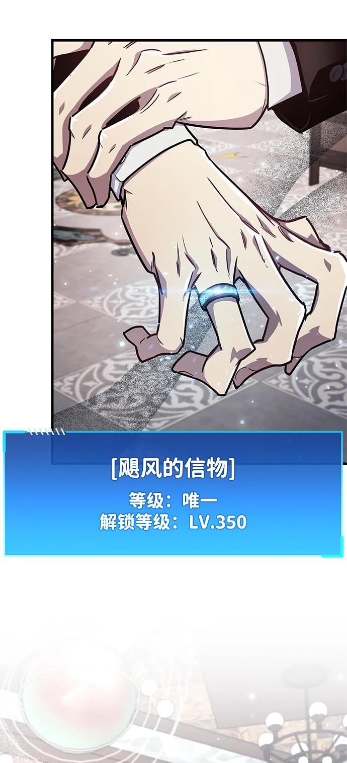 《隐瞒黑历史的玩家》第74话 第77页