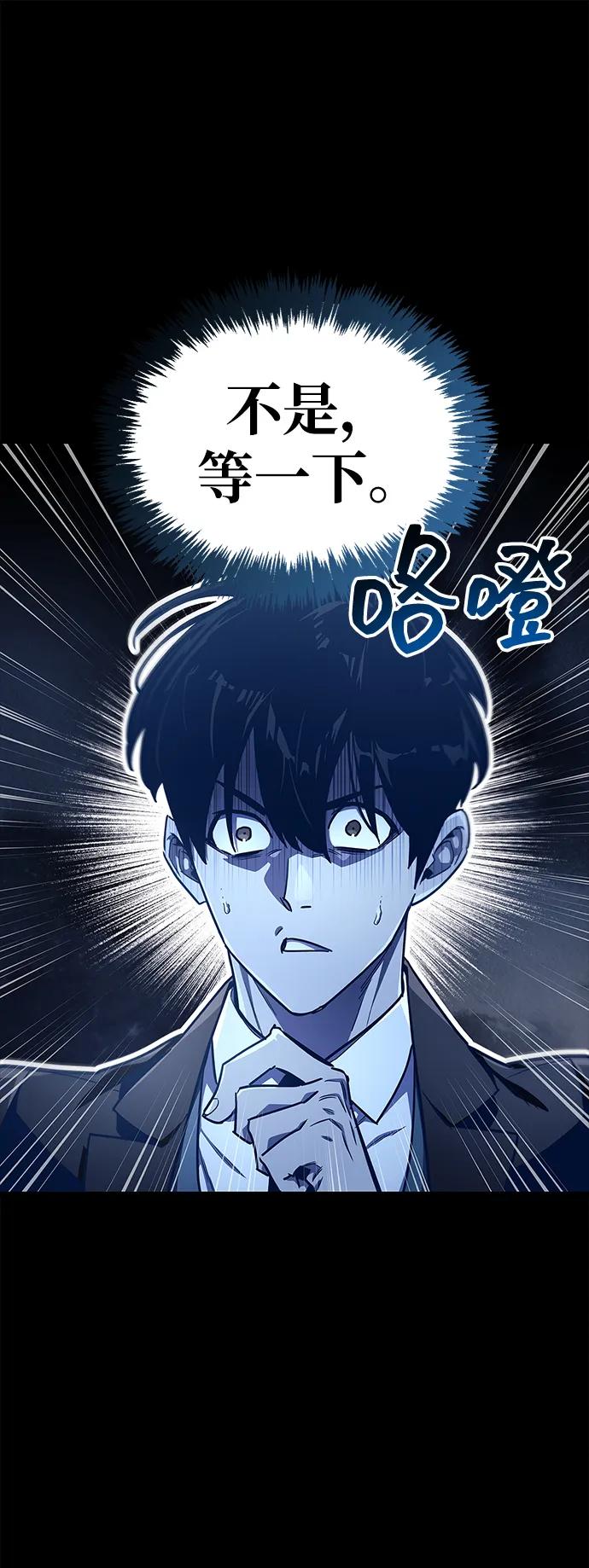 《隐瞒黑历史的玩家》第74话 第20页