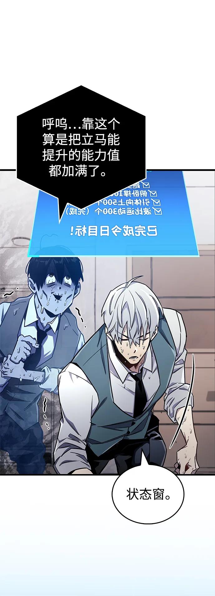 《隐瞒黑历史的玩家》第74话 第72页